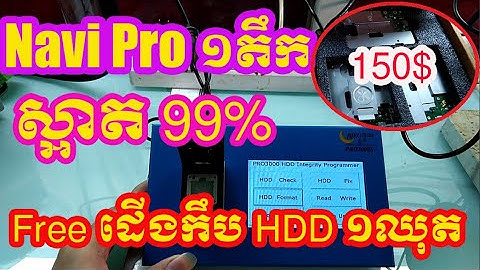 Navi Plus Pro 3000S មួយតឹកនៅស្អាត 99%