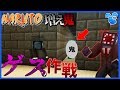 【増え鬼】コンちゃんを襲う鬼がとんでもないゲス作戦を仕掛けてきた【マイクラ/NARUTO】