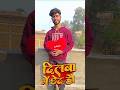 दिलबा में छेद हौ 💔💘 #raushanrohi #maghisong #sad #viralreels #explore #video