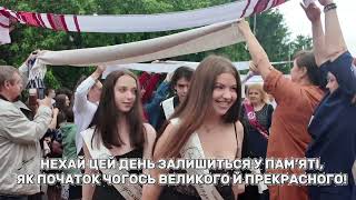 ОСТАННІЙ ДЗВІНОК У НОВОСІЛКІВСЬКОМУ АКАДЕМІЧНОМУ ЛІЦЕЇ «ЕРУДИТ»