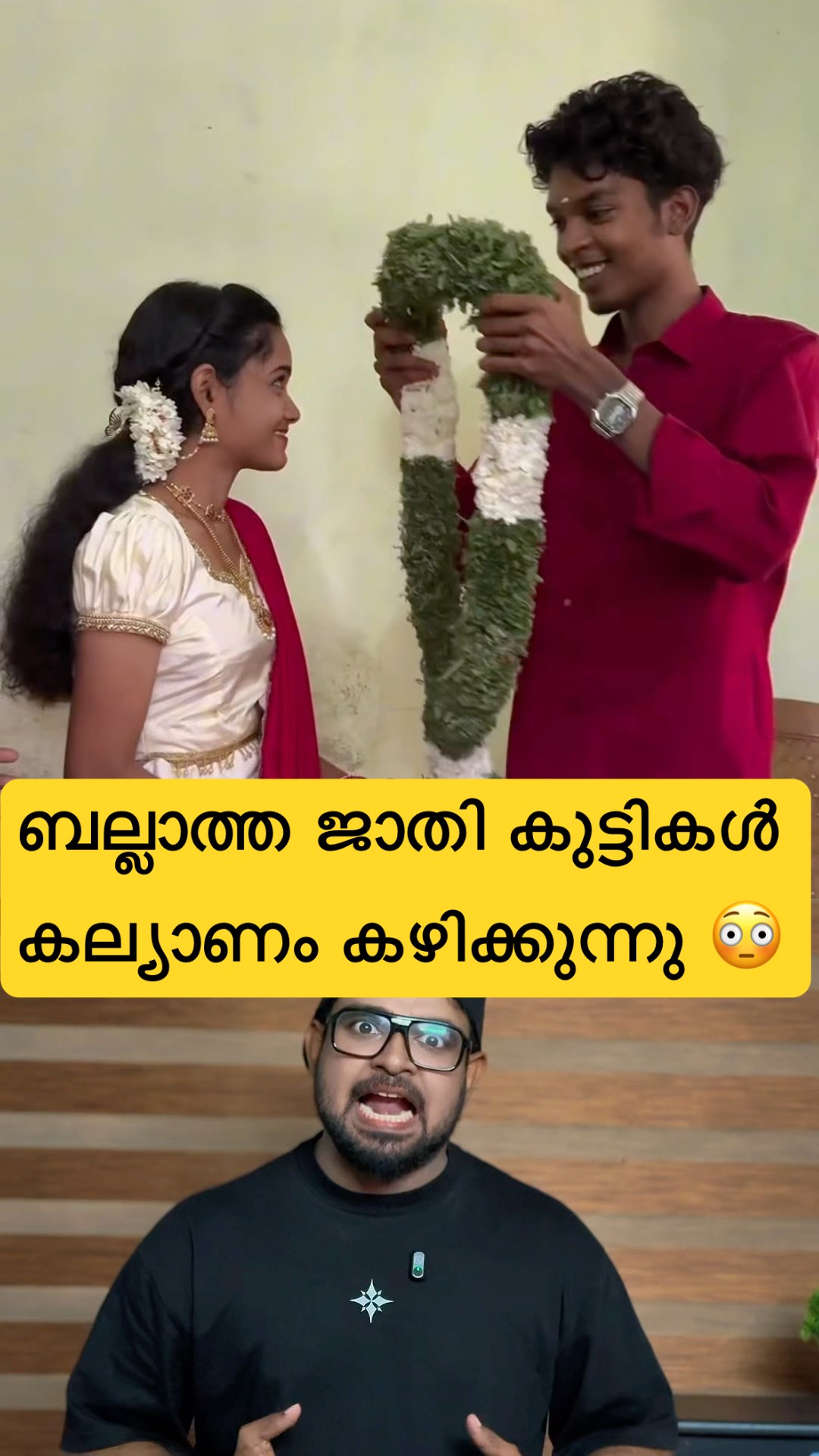 😂 ട്രോളുകൾ - ShareChat