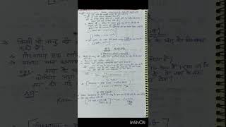 UPTET CTET SUPER TET science chapter 1#uptet #ctet #supertet #notes