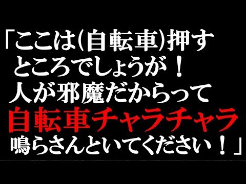 スカッとする話　これぞ極悪非道な大阪のオバハンw人が多い商店街で、自転車は押して歩くルールにも拘わらず、チャリンチャリン鳴らして歩行者を避けさせていた。その時、子供を連れた母親が…【スカッとぱんだ】