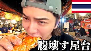 タイ屋台10食チャレンジした結果ヤバすぎた