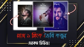 Facebook status video editing with mobile | One click status video editing||#techmimi screenshot 4