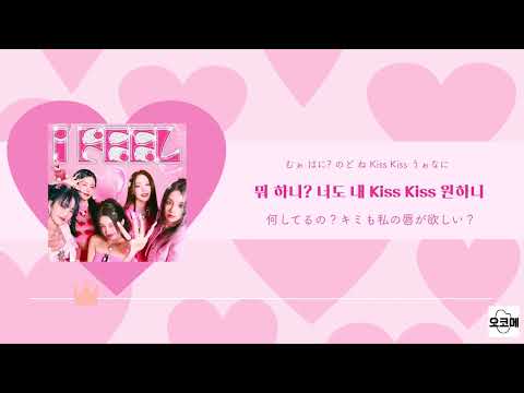 【日本語字幕/かなるび/歌詞】 Queencard(퀸카) - (G)I-DLE