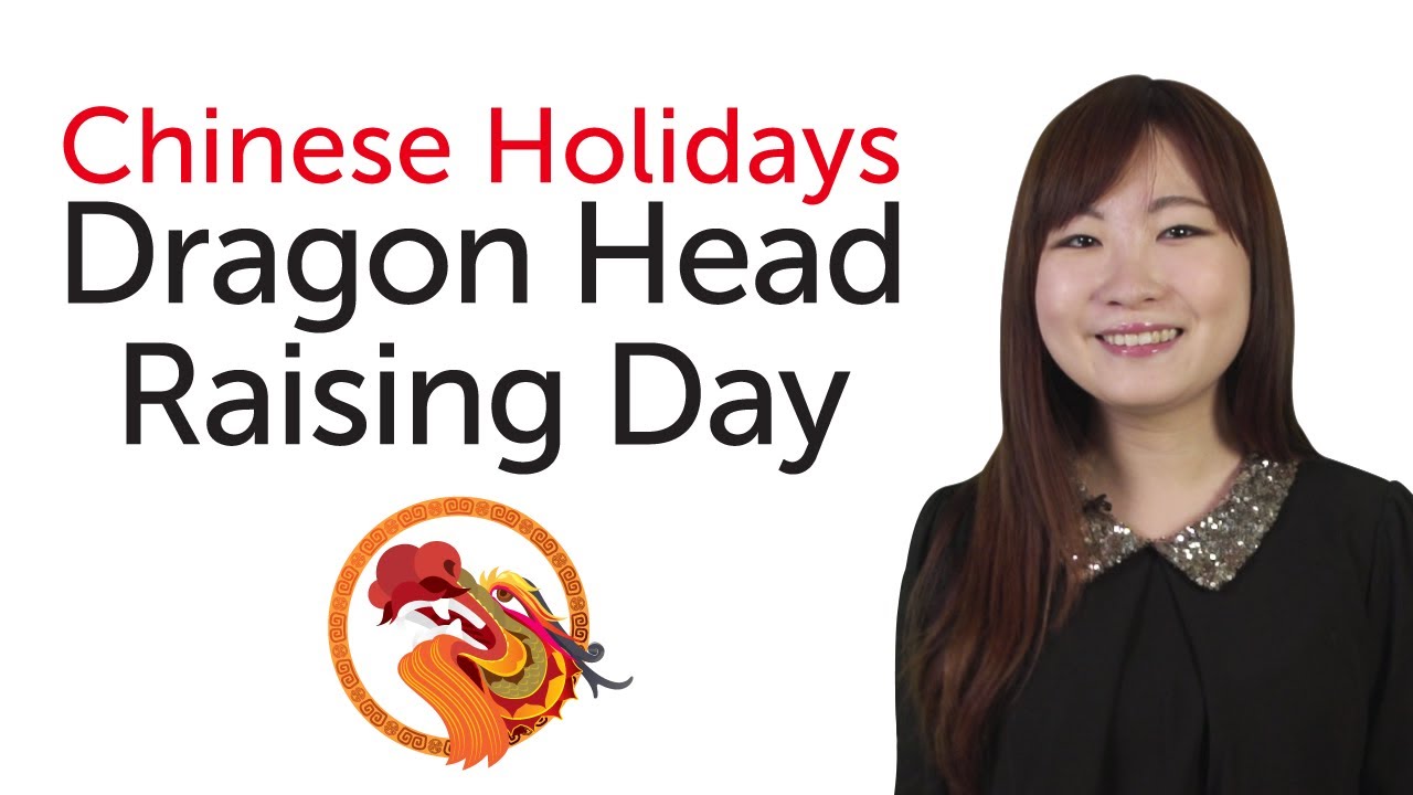 ⁣Chinese Holidays - Dragon Raising its Head Festival - 中和节