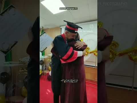 سوف نبقى هنا حفل تخرج Graduation Shorts