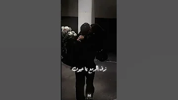و حسافة تكوني لغيري 