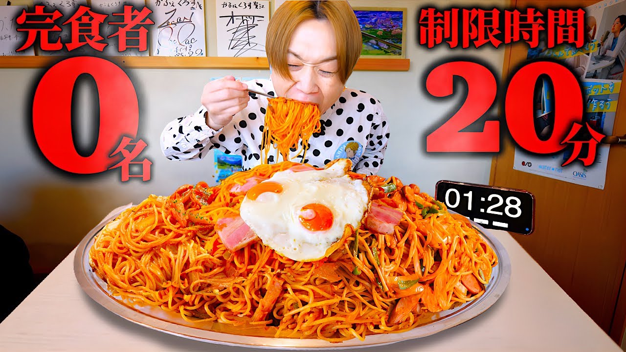 Eating Challenge] One bite equals one serving Finish a massive