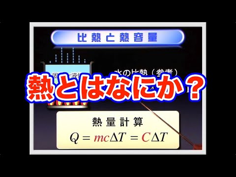 CSS高校物理 in 八丈島 - YouTube