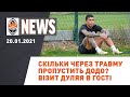 Легенда Шахтаря в гостях у клубу й подробиці щодо травми Додо | Shakhtar News 20.01.2021