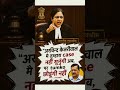 𝐀𝐫𝐯𝐢𝐧𝐝 k̲e̲j̲r̲i̲w̲a̲l̲ तुम बचकर दिखाओ🤔🤔 #arvindkejriwal #aapdelhi #aappunjab #aap #aapvsbjp #pda