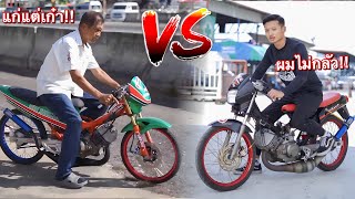 ลุงNova110 VS ป้าTena110 ของป๋าดิษฐ์มหาชัย…