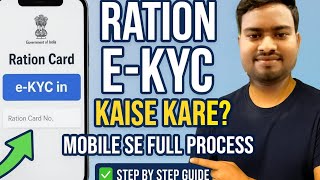 Ration Card eKyc | Ration Card Kyc Kaise Kare | Ration Card eKyc Kaise Kare Mobile Se