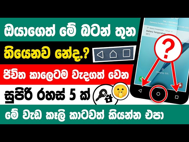 Top 5 Secret and Hidden Tips for Android Users | android phone hidden tips and tricks Sinhala class=