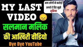 Salman Malik Gs World Last Video..... Allah Hafiz Bye Bye Youtube