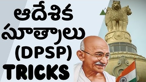 ఆదేశిక సూత్రాలు ట్రిక్స్||indian polity trick||TSPSC||APPSC