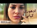 Adhuri Kahani Episode 35 | Highlights | A Heart Breaking Love Story | Urdu Dubbing | QF1