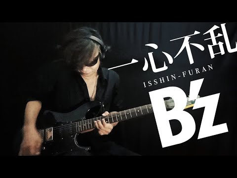 B'z 一心不乱 Isshin-Furan Full Guitar Cover by Yoshi Rock | YAMAHA Pacifica + LINE6 HX STOMP