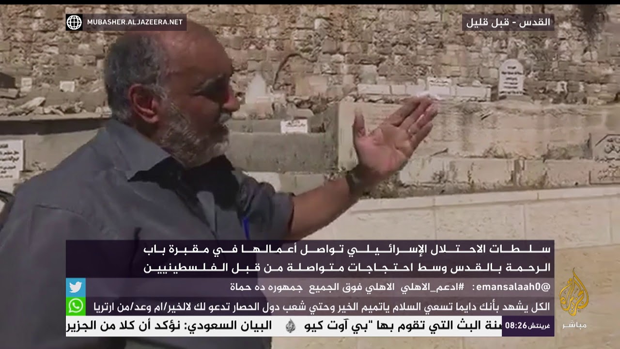 أعمال سلطات الاحتلال الإسرائيلي في مقبرة باب الرحمة بالقدس المحتلة في فلسطين