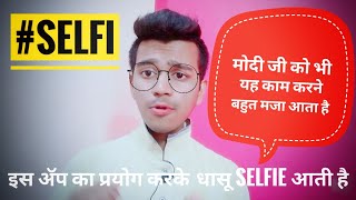 Best Selfie camera app 2018 || Modi ji ki selfi || NAMO INDIA || B612 APP screenshot 5