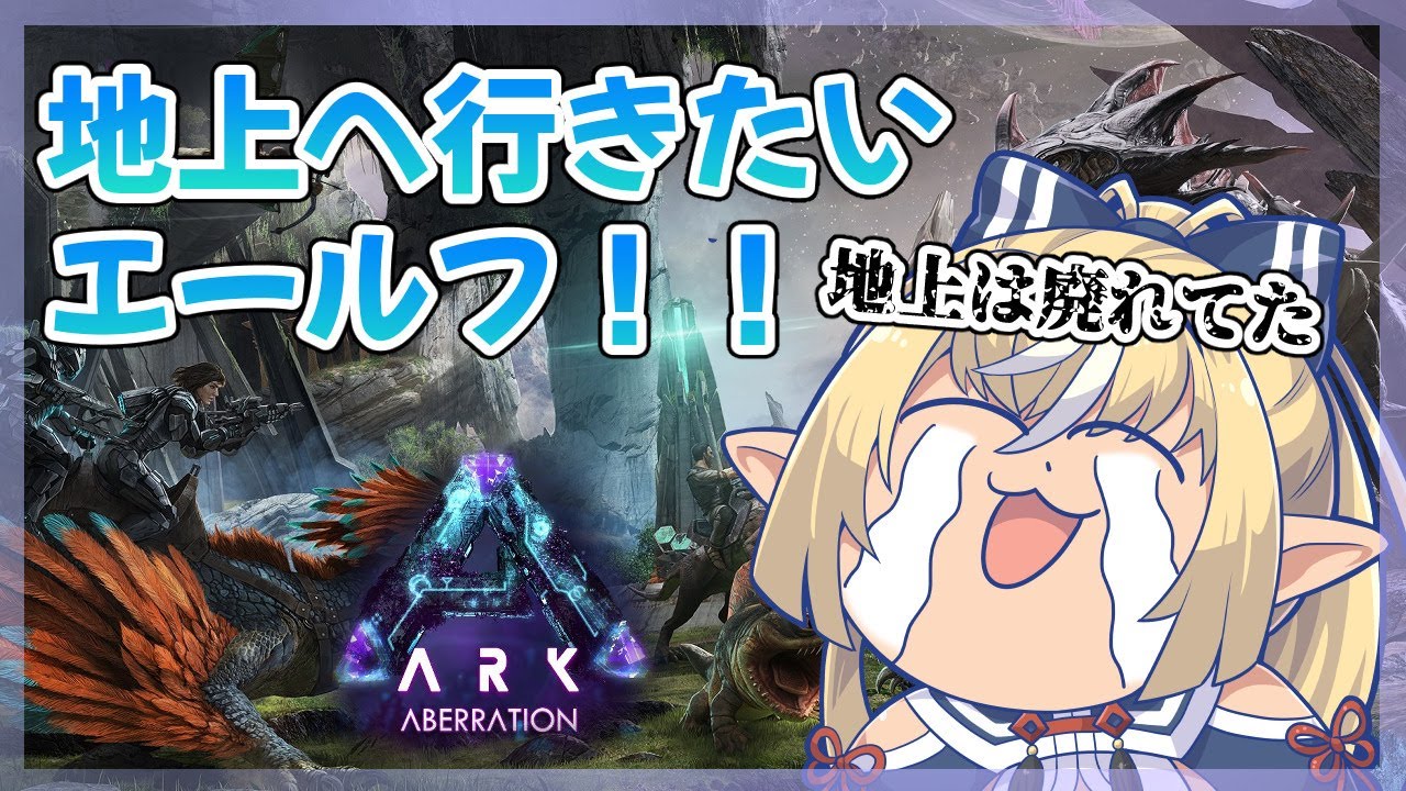 【ARK】地上で星になりたい✨【ホロライブ/不知火フレア】