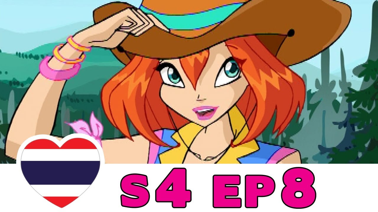 วิงซ์คลับ - เดอะซีรีส์ 4 - ตอนที่ 8 - ไทย [เต็มตอน]