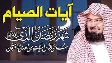 قران رمضان🌙شهر رمضان الذي أنزل فيه القرآن💚 قرآن كريم في رمضان بصوت جميل جدا جدا