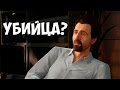 ТЁМНОЕ ПРОШЛОЕ ЗНАМЕНИТОСТЕЙ ИЗ GTA 5