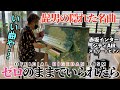 髭男の隠れた名曲「ゼロのままでいられたら」をオフィスのストピで弾いてみた。