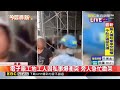 別再打了！ 太保電子廠工地工人爆肢體衝突@newsebc