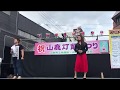 2018年山鹿灯籠祭り【Be Brave / ATSUSHI&times;AI】Cover by Astuki&times;Ayumi