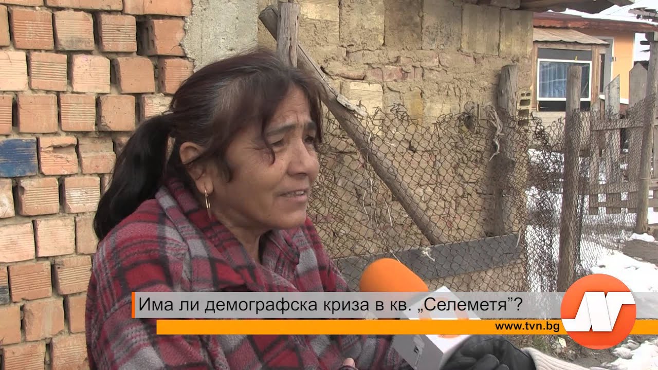 Има ли демографска криза в кв. Селеметя?