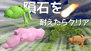 【俺が作った動物は隕石を耐えるのか！？】サプリング実況完結編（The Saplin