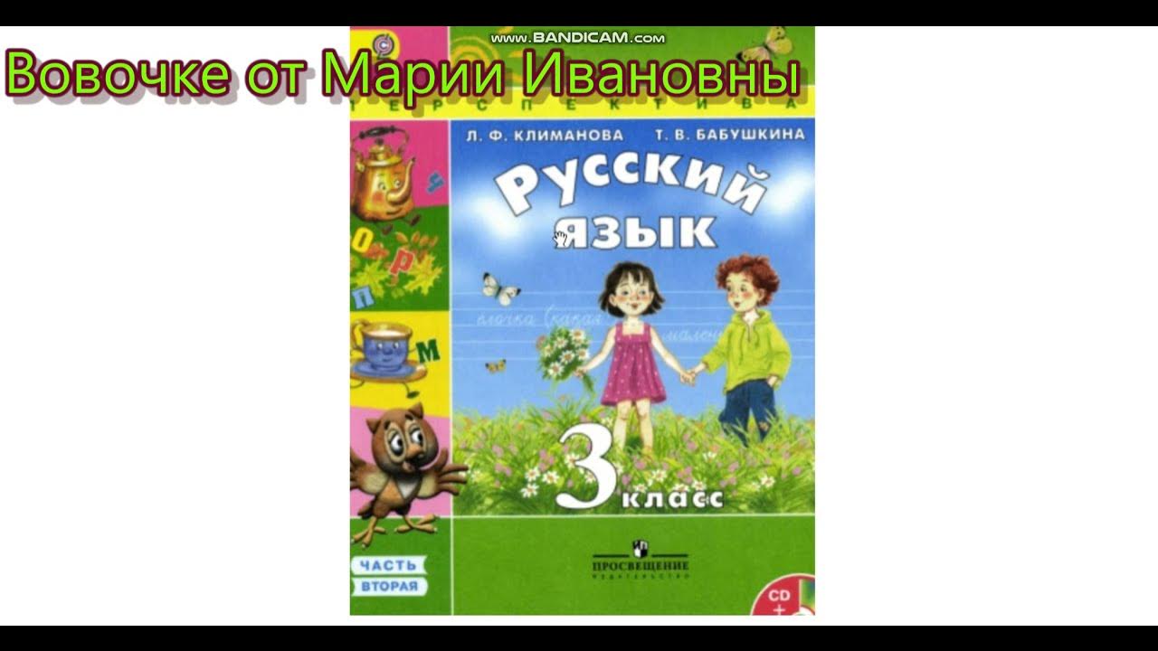 Перспектива учебники. Умк перспектива 2 класс русский. Климанова л ф фото. Климанова л ф. Просвещение перспектива учебники.
