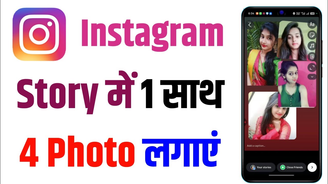 Instagram me ek sath 4 Photo ke sath story dale || how to add multiple photos in instagram story ?