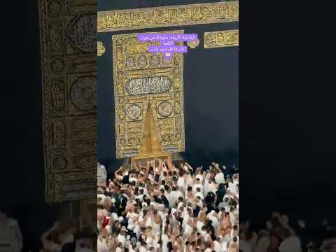 صلوا على النبي من جوار الكعبة المشرفة دعوة لك في هذا اليلة ليلة الاربعاء 