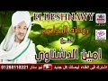 امين الدشناوى عام 1988 نادر جدا وهو شاب صغير امين الدشناوى عام 1988 نادر جدا وهو شاب صغير