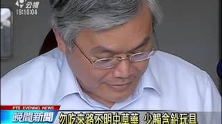 20151021 公視晚間新聞