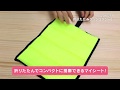 【ノベルティ】折りたたみクッションシート