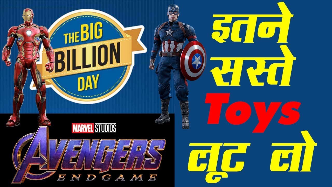 flipkart avengers toys