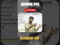 Science Marathon 💯 | Top Questions + Concepts | Keshari Sir