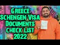 How to Apply Greece Schengen Tourist visa - Schengen visa Documents check list - Schengen visa Open