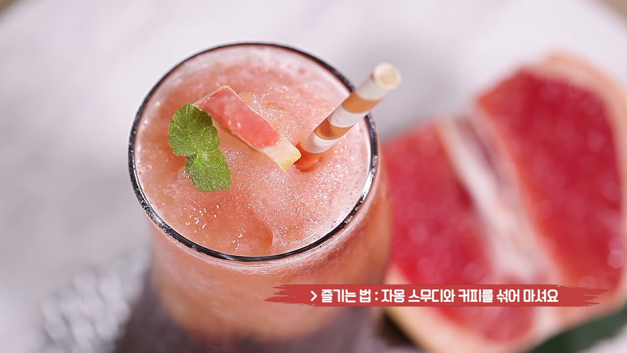 더진한 자몽 아메리카노