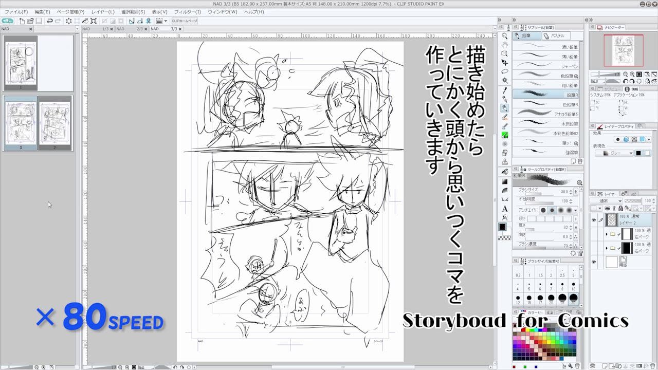 漫画の描き方 01 ネーム編 Making Of Manga Chuya Den Youtube