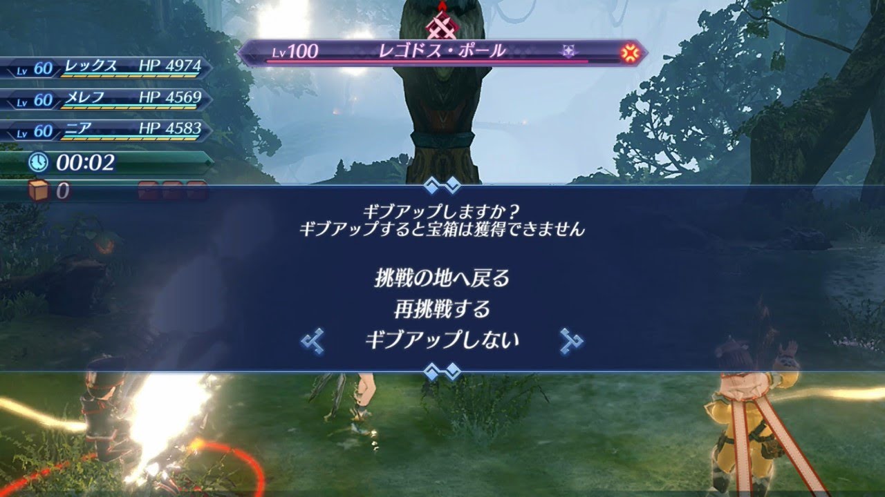 Xenoblade 2 Sacred Wood_2s(Easy)_御神木：イージー YouTube