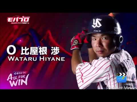 比屋根登場曲