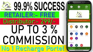 Pay Adda Recharge Portel Retailer ID FREE | Distributor Id only 299 |  Unlimited Retailer Create |🔥 screenshot 1
