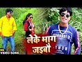      bhantalal yadav  shilpi raj  new dj maithili song 2020